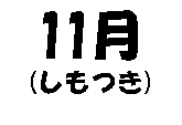 11^Cg