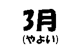 3^Cg