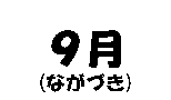9^Cg